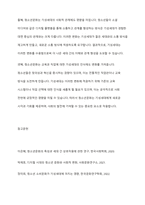 청소년문화의 속성과 현상이 기성세대에 미치는 영향에 대하여 기술하시오-6