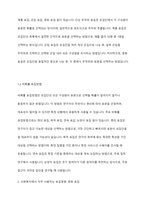 표집방법의 유형의 구분하고 사회복지에 자주 사용하는 표집방법 하나를 선택하여 설명하시오-3