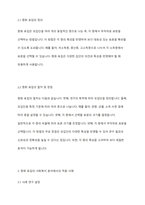 표집방법의 유형의 구분하고 사회복지에 자주 사용하는 표집방법 하나를 선택하여 설명하시오-4