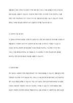 표집방법의 유형의 구분하고 사회복지에 자주 사용하는 표집방법 하나를 선택하여 설명하시오-5
