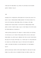 표집방법의 유형의 구분하고 사회복지에 자주 사용하는 표집방법 하나를 선택하여 설명하시오-6