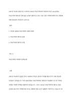 2001년 여성부 설립으로 시작하여 2005년 여성가족부로 개편되어 최근 2022년에는 여성가족부 폐지로 인해 많은 논쟁이 벌어지고 있다 이로 인한 가족복지에게 주는 영향에 대해 장단점이 무엇인지 논하시오-1