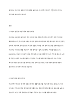 2001년 여성부 설립으로 시작하여 2005년 여성가족부로 개편되어 최근 2022년에는 여성가족부 폐지로 인해 많은 논쟁이 벌어지고 있다 이로 인한 가족복지에게 주는 영향에 대해 장단점이 무엇인지 논하시오-2