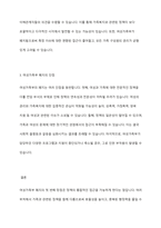 2001년 여성부 설립으로 시작하여 2005년 여성가족부로 개편되어 최근 2022년에는 여성가족부 폐지로 인해 많은 논쟁이 벌어지고 있다 이로 인한 가족복지에게 주는 영향에 대해 장단점이 무엇인지 논하시오-3