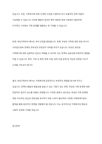 2001년 여성부 설립으로 시작하여 2005년 여성가족부로 개편되어 최근 2022년에는 여성가족부 폐지로 인해 많은 논쟁이 벌어지고 있다 이로 인한 가족복지에게 주는 영향에 대해 장단점이 무엇인지 논하시오-4