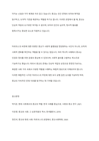 마르크스는 종교는 억압받는 피조물들의 한숨이며, 심장 없는 세상의 심장이며, 영혼 없는 상황의 영혼이다 종교는 인민의 아편이다라고 하였지만 종교제도와 행위는 여전히 존속되고 있습니다 이와 같은 마르크스의 표현에 대해-5