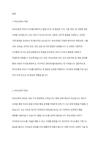 부모교육의 개념을 설명하고 부모교육의 효과에 대해서 논의하시오​-2