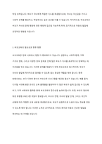 부모교육의 개념을 설명하고 부모교육의 효과에 대해서 논의하시오​-3