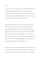 부모교육의 개념을 설명하고 부모교육의 효과에 대해서 논의하시오​-4
