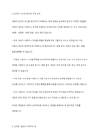 아동기 인지 발달 내에서 논리적 사고 시작의 필요한 개념 습득에 대해 서술하시고 개념 중 한 가지를 선택하여 구체적인 예를 설명하시오-3