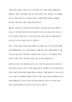 아동기 인지 발달 내에서 논리적 사고 시작의 필요한 개념 습득에 대해 서술하시고 개념 중 한 가지를 선택하여 구체적인 예를 설명하시오-4