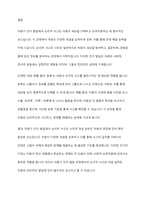 아동기 인지 발달 내에서 논리적 사고 시작의 필요한 개념 습득에 대해 서술하시고 개념 중 한 가지를 선택하여 구체적인 예를 설명하시오-5