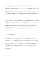 영아의 신체, 인지, 정서, 사회성 발달 중 한 영역을 선택하여 발달 촉진을 위한 방법을 서술하세요-4