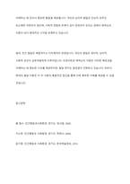 프로이트의 심리성적 발달단계와 에릭슨의 심리사회적 발달단계를 설명하고 차이점을분석한 후 인간발달에 관한 본인의 의견을 서술하시오​-5