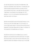 한국의 지방자치제의 발달과정에 대해 논하시오-4