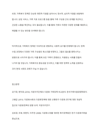 가족복지의 필요성과 다양한 가족을 대상으로 어떠한 가족복지 정책이 필요할지 본인의 생각을 논하시오-5