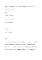 마케팅 근시의 개념에 비추어 볼때, 경쟁이란 무엇이며 경쟁자를 어떻게 바라보는 것이 바람직한지에 대해 토론하시오-1