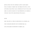 마케팅 근시의 개념에 비추어 볼때, 경쟁이란 무엇이며 경쟁자를 어떻게 바라보는 것이 바람직한지에 대해 토론하시오-5