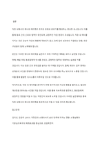 직장 내에서 실천 가능한 매너와 에티켓을 나열하고 본인의 실천계획에 대해 작성하시오-5