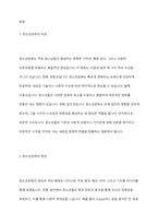 청소년문화의 속성과 현상이 기성세대에 미치는 영향에 대하여 기술하시오-2