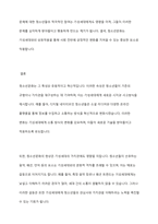 청소년문화의 속성과 현상이 기성세대에 미치는 영향에 대하여 기술하시오-4