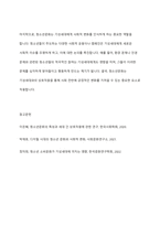 청소년문화의 속성과 현상이 기성세대에 미치는 영향에 대하여 기술하시오-5