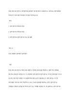 프로그램 성과 평가시 양적평가화 질적평가 중 평가에 더 유용하다고 생각되는 평가방법은 무엇인지 이에 대한 여러분의 의견을 개진하십시오​-1