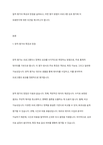 프로그램 성과 평가시 양적평가화 질적평가 중 평가에 더 유용하다고 생각되는 평가방법은 무엇인지 이에 대한 여러분의 의견을 개진하십시오​-2