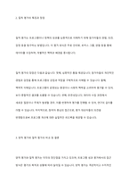 프로그램 성과 평가시 양적평가화 질적평가 중 평가에 더 유용하다고 생각되는 평가방법은 무엇인지 이에 대한 여러분의 의견을 개진하십시오​-3