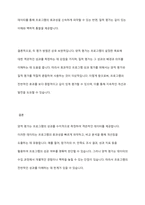 프로그램 성과 평가시 양적평가화 질적평가 중 평가에 더 유용하다고 생각되는 평가방법은 무엇인지 이에 대한 여러분의 의견을 개진하십시오​-4