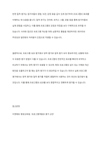 프로그램 성과 평가시 양적평가화 질적평가 중 평가에 더 유용하다고 생각되는 평가방법은 무엇인지 이에 대한 여러분의 의견을 개진하십시오​-5