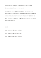 사회복지실천기술의 특성과 분류를 설명하고 본인을 그 분류에 대입하여 분석하여 서술하시오-6