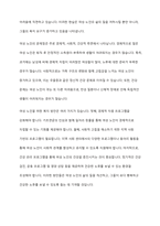 여성노인의 현황과 문제점에 관해 설명하고 여성노인복지를 위한 방안에 관해 서술하시오-5