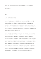 최근 점점 지식근로자의 중요성이 부각되고 있습니다 지식 근로자와 고성과 작업 시스템에 대하여 각각 설명하고, 기업들이 지식 근로자들을 보다 잘 활용할 수 있는 방안을 제시-2
