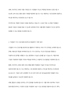 최근 점점 지식근로자의 중요성이 부각되고 있습니다 지식 근로자와 고성과 작업 시스템에 대하여 각각 설명하고, 기업들이 지식 근로자들을 보다 잘 활용할 수 있는 방안을 제시-4
