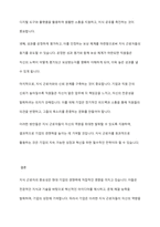 최근 점점 지식근로자의 중요성이 부각되고 있습니다 지식 근로자와 고성과 작업 시스템에 대하여 각각 설명하고, 기업들이 지식 근로자들을 보다 잘 활용할 수 있는 방안을 제시-5