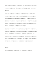 최근 점점 지식근로자의 중요성이 부각되고 있습니다 지식 근로자와 고성과 작업 시스템에 대하여 각각 설명하고, 기업들이 지식 근로자들을 보다 잘 활용할 수 있는 방안을 제시-6