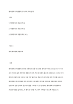 행위중독과 약물중독의 차이에 대해 설명-1