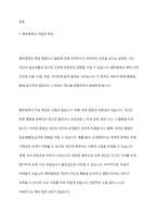 행위중독과 약물중독의 차이에 대해 설명-2