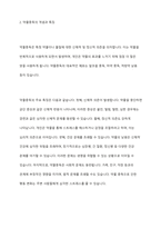 행위중독과 약물중독의 차이에 대해 설명-3