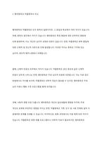 행위중독과 약물중독의 차이에 대해 설명-4