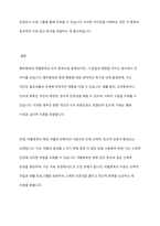 행위중독과 약물중독의 차이에 대해 설명-5