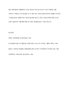행위중독과 약물중독의 차이에 대해 설명-6