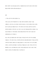 현대사회에서 가족의 기능에는 성적 욕구 충족 및 통제의 기능 자녀 출산 양육 사회화의 기능 돌봄의 기능 경제적 기능 사회적지위 부여의 기능 애정적 기능 휴식 및 오락의 기능이 있다 이 중 가장 중요하다고 생각하는 기능에 대해-2