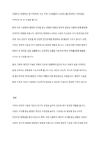 현대사회에서 가족의 기능에는 성적 욕구 충족 및 통제의 기능 자녀 출산 양육 사회화의 기능 돌봄의 기능 경제적 기능 사회적지위 부여의 기능 애정적 기능 휴식 및 오락의 기능이 있다 이 중 가장 중요하다고 생각하는 기능에 대해-4