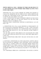 국제무역이 발생하게 되는 이유와 그 발전과정을 여러 학자들의 답을 통해 찾아보고자 한다 고전적 무역이론과 근대 및 현대 무역이론들의 개념과 한계점을 비교 분석하고 이에 대한 본인의 의견을 서술한다-1