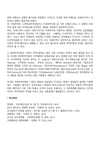 국제무역이 발생하게 되는 이유와 그 발전과정을 여러 학자들의 답을 통해 찾아보고자 한다 고전적 무역이론과 근대 및 현대 무역이론들의 개념과 한계점을 비교 분석하고 이에 대한 본인의 의견을 서술한다-2