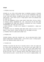 무역정책-1