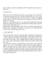 무역정책-2
