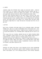 무역정책-3